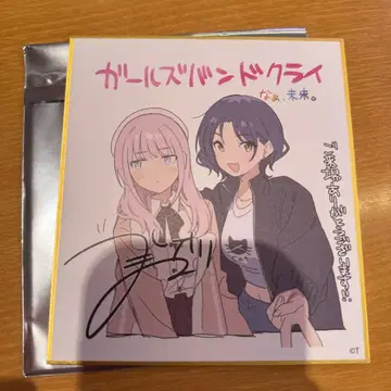 걸즈 밴드 클라이 후편 입장 특전 색지 히나 나나