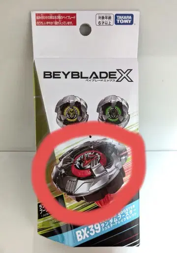 3 베이블레이드 X 쉘터 드레이크 7-80GP 쉘터 드레이크 셀렉