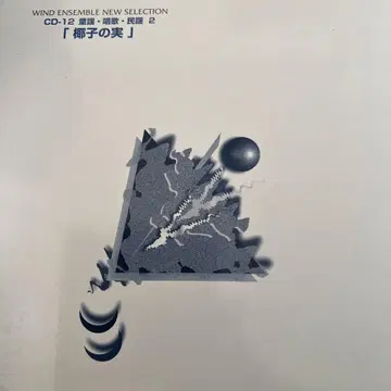 절판 알레그로 1 동요 창가 민요 2 야자수 악보 14권 세트