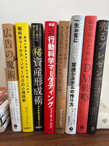 [다이렉트 출판] 묶음 판매 8권 세트 마케팅 댄 S 케네디 외