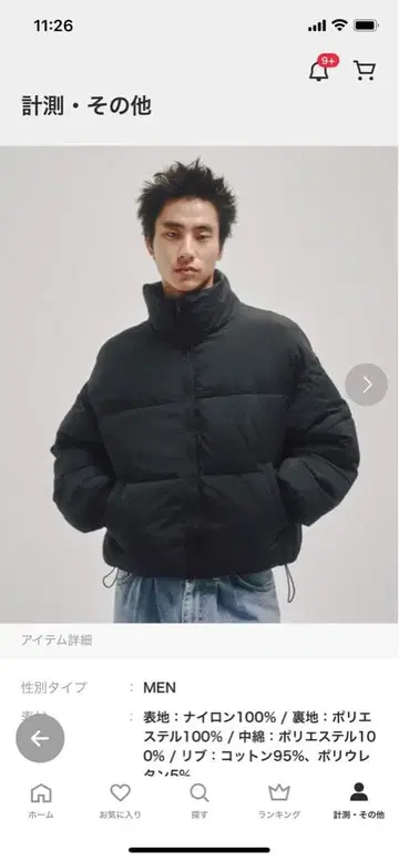 FEKETE STRING SHORT ECO DOWN JACKET