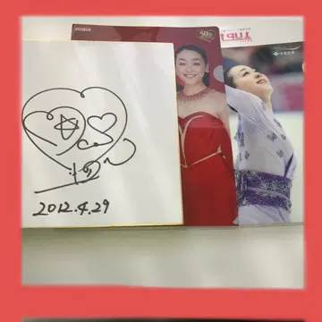 아사다 마오 사인 색지와 클리어 파일 2장