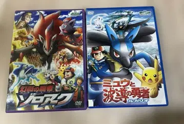 극장판 포켓몬스터 환영의 패자 조로아크 뮤우와 파동의 용사