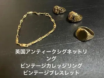 영국 앤티크 빈티지 반지 3개 팔찌 1개