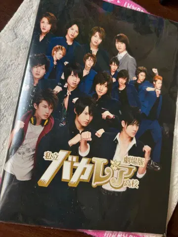 사립 바카레아 고등학교 극장판 노트