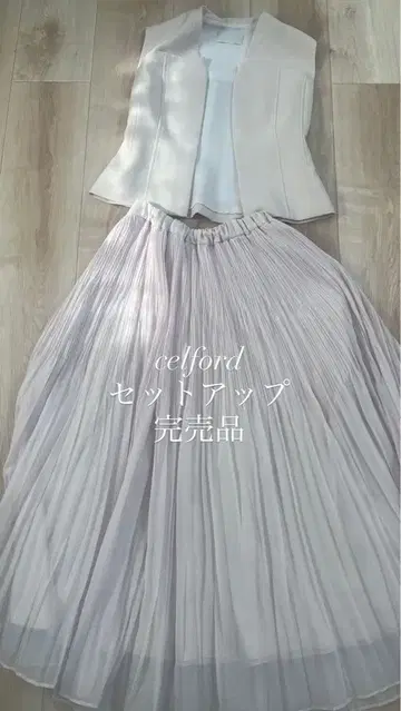 Celford 셋업 스커트 수트 4