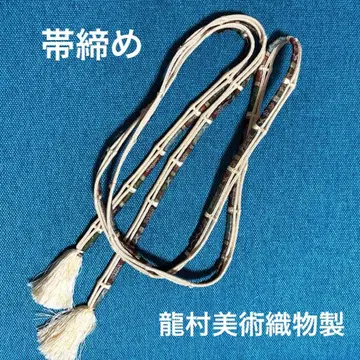 타츠무라 미술 직물의 허리띠, 술 장식, 전통 문양, 순수 실크