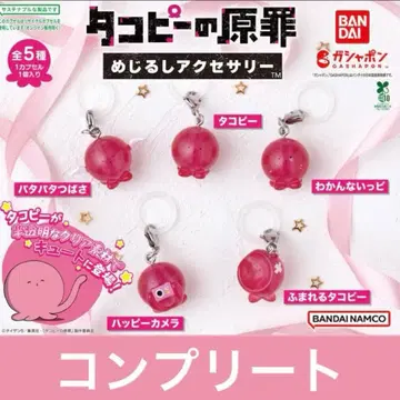 타코피의 원죄 메지루시 액세서리 전 5종 가챠 컴플리트