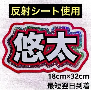 nct127 이치리 유타 네임보드