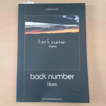 back number blues 밴드스코어