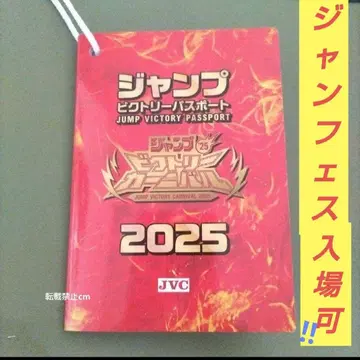 점프 빅토리 여권 1권 점프 페스타 26 입장 가능 슈에이샤