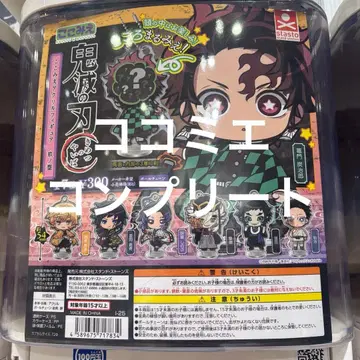 귀멸의 칼날 가챠 코코미에 컴플리트