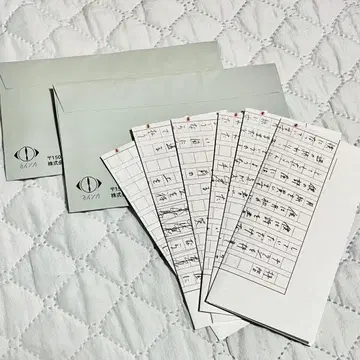 요루시카 팬클럽 한정판 원고 편지