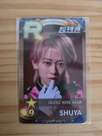 SUPERSTAR EBiDAN 슈스에비 리얼 카드 슈야