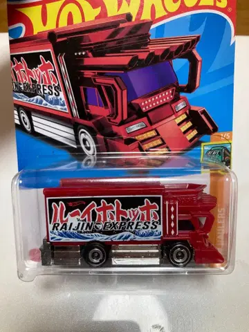 263 보물찾기 Hot Wheels RAIJIN EXPRESS 빨간색