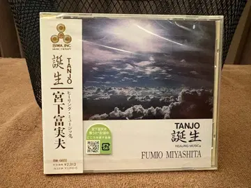 탄생 HEALING MUSIC FUMIO MIYASHITA
