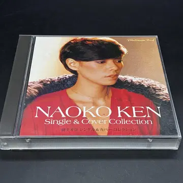 켄 나오코 플래티넘 베스트 싱글 & 커버 컬렉션 2장 세트 UHQCD