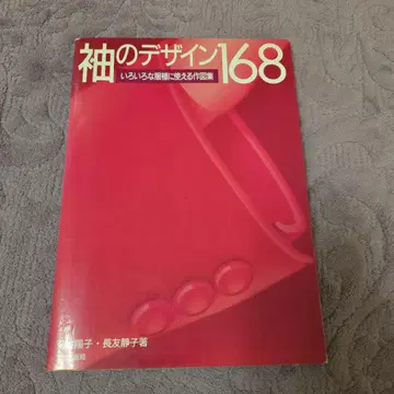 소매 디자인 168 문화출판 패턴 메이킹