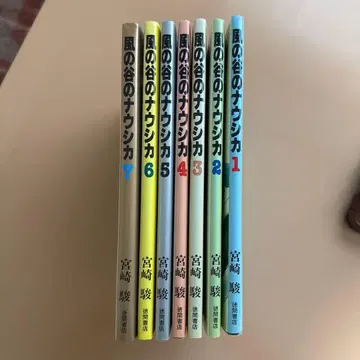 바람계곡의 나우시카 와이드판 전권