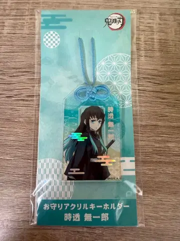 귀멸의 칼날 토키토 무이치로 부적 아크릴 키링