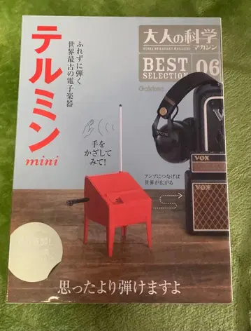 어른의 과학 테레민 mini