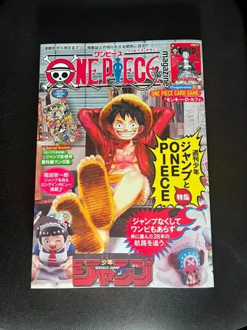 미개봉 새상품! 원피스 매거진 20호 부록 카드 포함