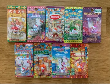 [ 히로시마 ] 지역 한정 키티 지퍼 마스코트 9개 세트