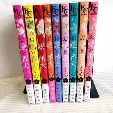 아가씨와 경비견 군 전 10권 세트