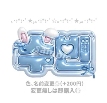 txt 수빈 통통 네임보드 네임보드 오더 부채