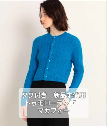 투모로우랜드 맥피 하이브리드 니트 가디건