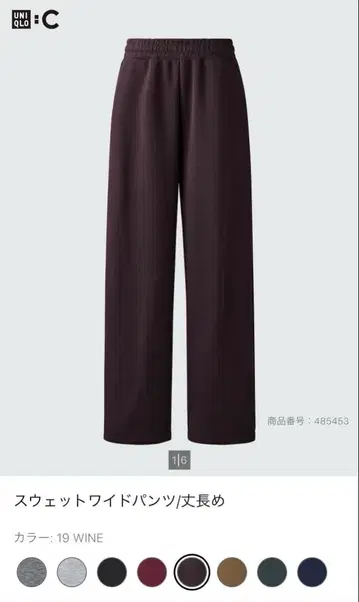 UNIQLO 맨투맨 와이드 팬츠 와인 남녀 공용 M 긴 길이