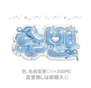 txt 수빈 통통 네임보드 네임보드 오더 부채