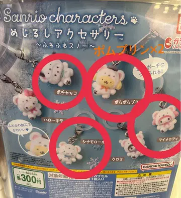 산리오 메지루시 액세서리 포근포근 스노우