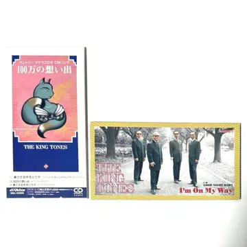 더 킹즈 레어 싱글 CD 2 타이틀 구독 미해금 악곡