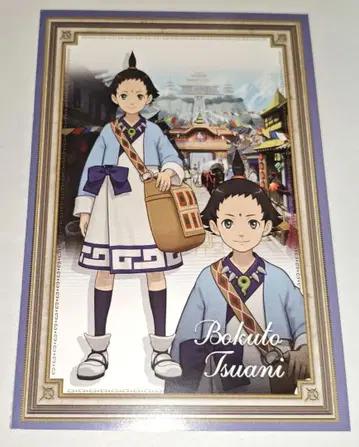 역전재판 보크토 엽서 특전 역전재판6