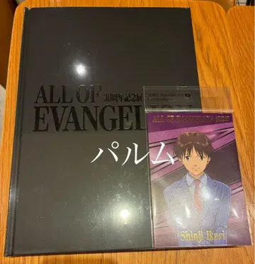 30주년 기념전 도록 엽서 세트 에반게리온