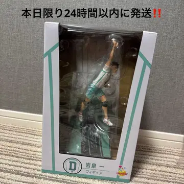 하이큐!! 해피 복권 D상 이와이즈미 하지메 피규어