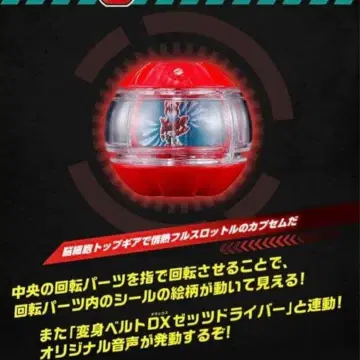 [ 미개봉 새상품 ] 가면라이더 제트 드라이브 카프셀 시마무라 한정판