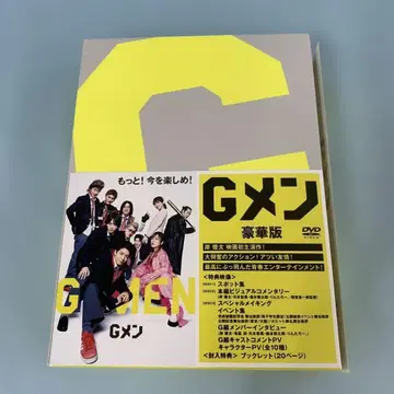 G멘 럭셔리판 [초회판]