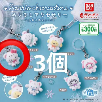 산리오 메지루시 액세서리 가챠 키티 3개 세트