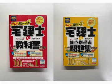 2025년판 모두가 원했던! 공인중개사 교과서 논점별 기출문제집