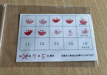 애니메이트 카페 스탬프 카드