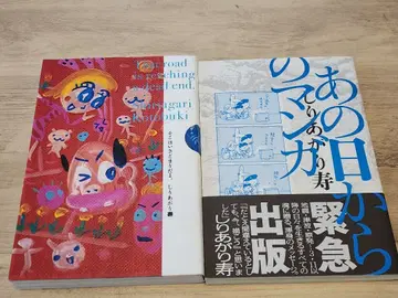 시리아가리 코토부키 [ 코믹 6권 세트 ] BEAMCOMIX