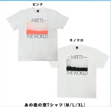 미츠 더 월드 저 거리의 하늘 T셔츠 흑백 [ 미개봉 새상품 ]