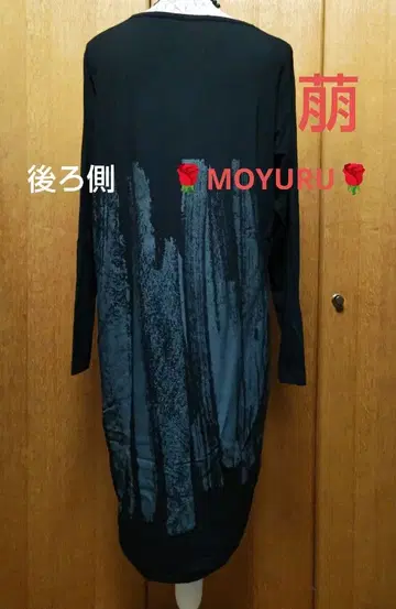 새상품 MOYURU 아트 디자인 긴팔 원피스