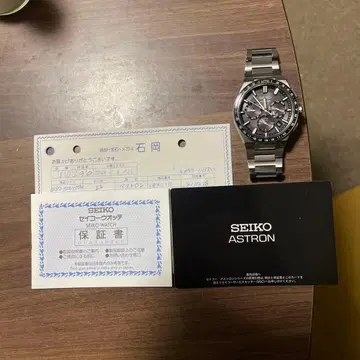 세이코 아스트론