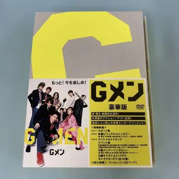 G멘 럭셔리판 [초회판]