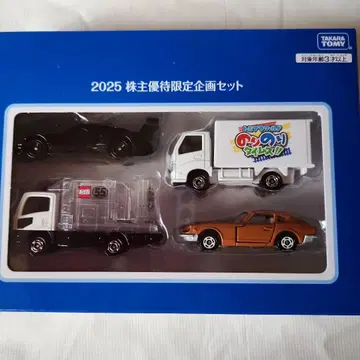 타카라토미 2025 주주 우대 한정 기획 세트 4대