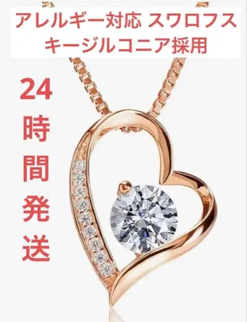알레르기 대응 스와로브스키 지르코니아 채용 오픈 하트 펜던트 목걸이
