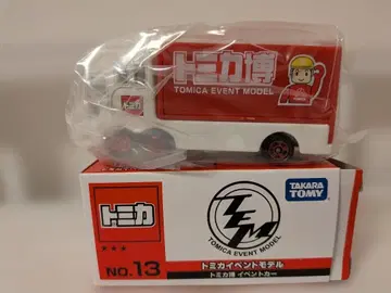 토미카 박람회 이벤트 모델 No.13